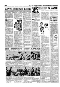 Σελίδα 10 / 16