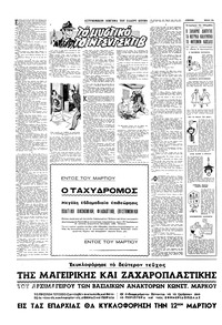 Σελίδα 12 / 16