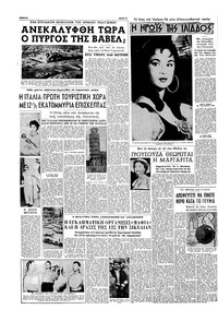 Σελίδα 6 / 16