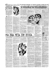 Σελίδα 12 / 16