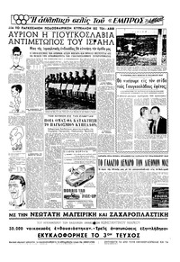 Σελίδα 13 / 16
