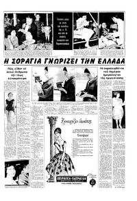 Σελίδα 7 / 16