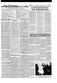 Σελίδα 5 / 16