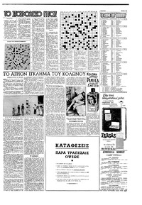 Σελίδα 15 / 16