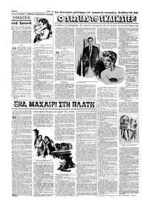 Σελίδα 12 / 16