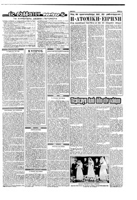 Σελίδα 5 / 16