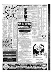 Σελίδα 15 / 16