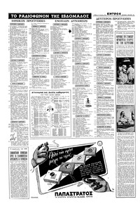 Σελίδα 14 / 16