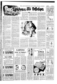 Σελίδα 12 / 16