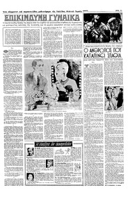 Σελίδα 11 / 16