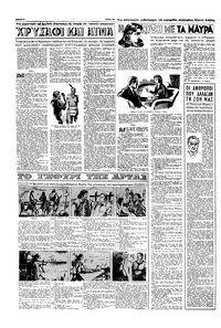 Σελίδα 10 / 16