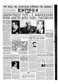 Εμπρός 03/04/1954 