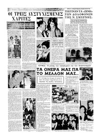 Σελίδα 6 / 16