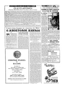 Σελίδα 4 / 16