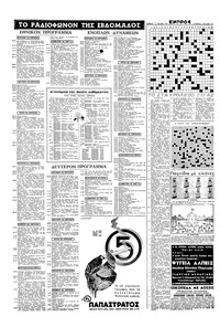 Σελίδα 14 / 16