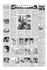 Σελίδα 10 / 16