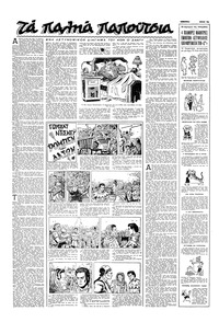 Σελίδα 12 / 16