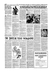 Σελίδα 12 / 16
