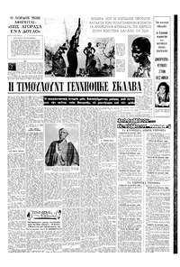 Σελίδα 5 / 16