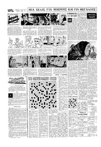 Σελίδα 14 / 16