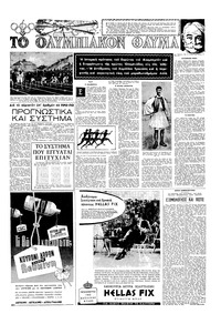 Σελίδα 13 / 16