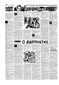 Σελίδα 12 / 16