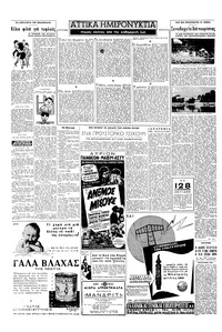 Σελίδα 2 / 16