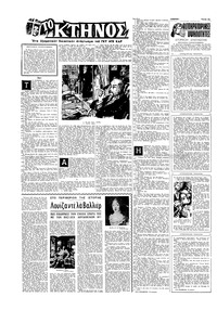 Σελίδα 10 / 16