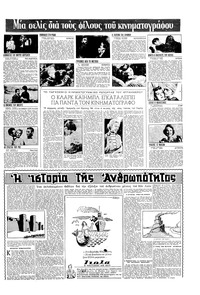 Σελίδα 7 / 16