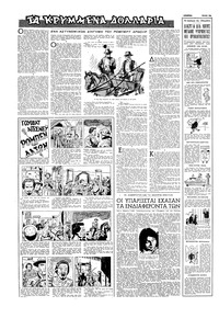 Σελίδα 12 / 16