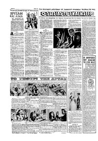 Σελίδα 10 / 16