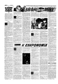 Σελίδα 12 / 16