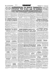 Σελίδα 16 / 16