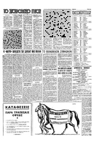 Σελίδα 15 / 16