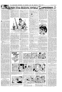 Σελίδα 11 / 16