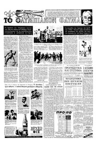 Σελίδα 13 / 16