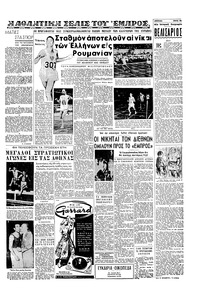 Σελίδα 13 / 16