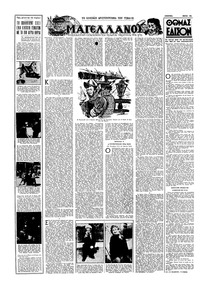 Σελίδα 10 / 16