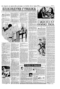 Σελίδα 11 / 16