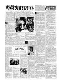 Σελίδα 10 / 16