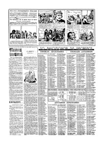 Σελίδα 14 / 16