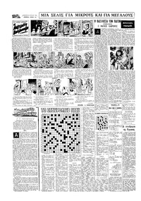 Σελίδα 14 / 16