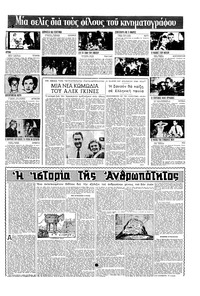 Σελίδα 7 / 16