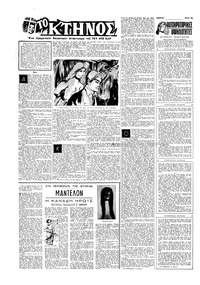 Σελίδα 10 / 16