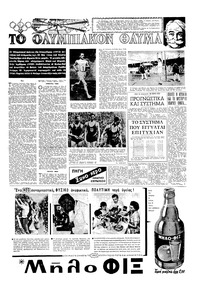 Σελίδα 13 / 16