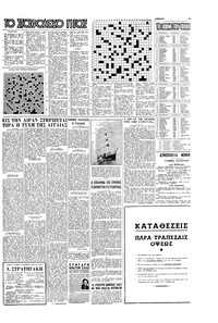 Σελίδα 15 / 16