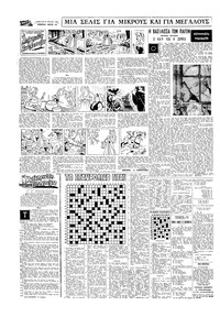 Σελίδα 14 / 16