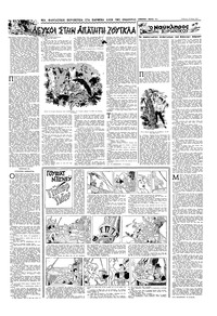 Σελίδα 11 / 16