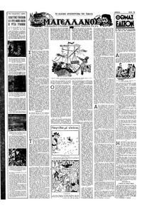 Σελίδα 10 / 16