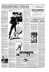 Σελίδα 11 / 16